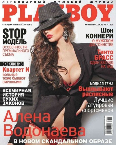 Слив Алены Водонаевой