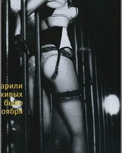 Слив Ксении Собчак