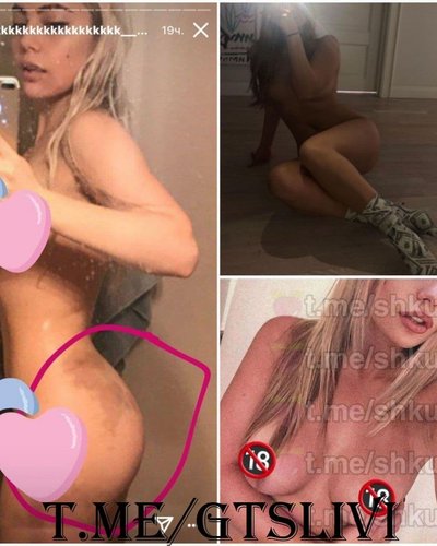 Слив Кати Кищук