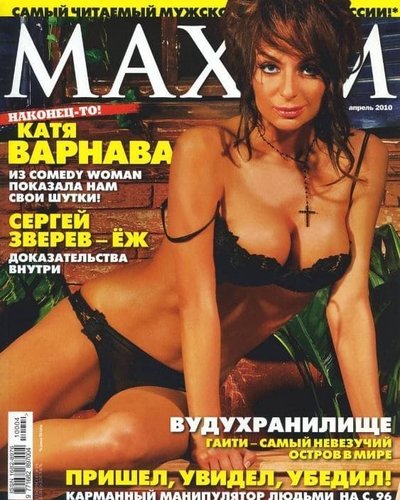 Слив Екатерины Варнавы