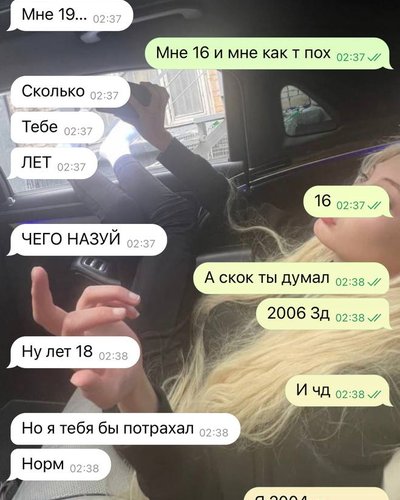 Слив Юлии Финесс