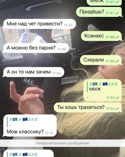 Слив Юлии Финесс