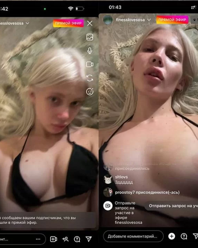 Слив Юлии Финесс