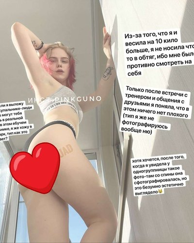 Слив Pinkguno