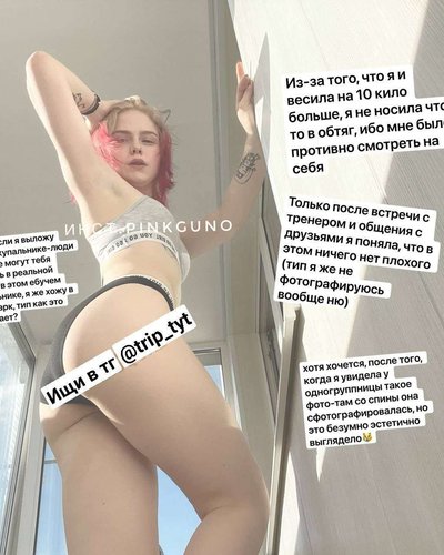 Слив Pinkguno