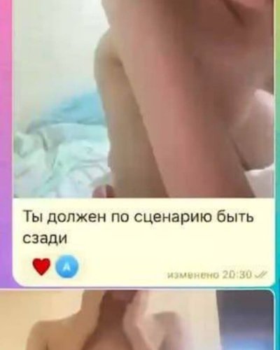 Слив Жанны Кашенцовой