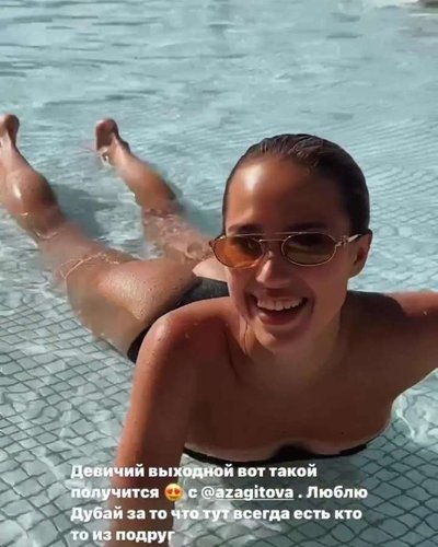 Слив Алины Загитовой
