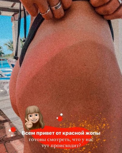 Слив Маши Маевой