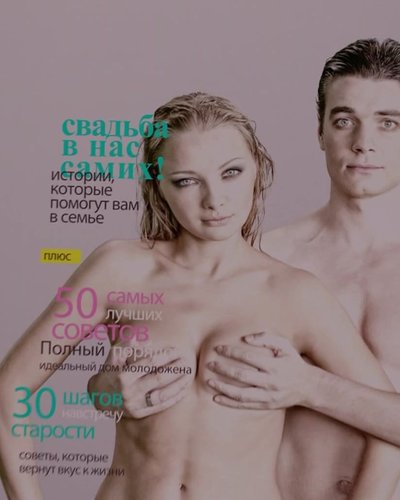 Слив Екатерины Вилковой