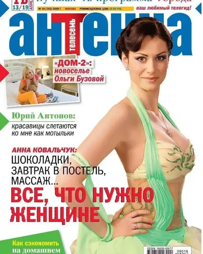 Слив Анны Ковальчук