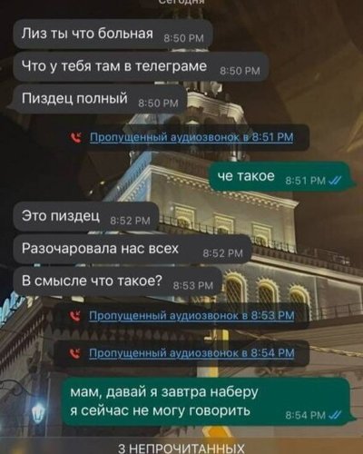 Слив Лизы Лпшки