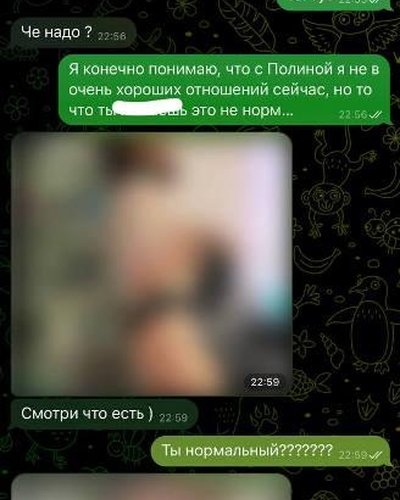 Слив Полины Хлеб