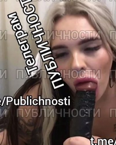 Слив Натальи Гончаровой