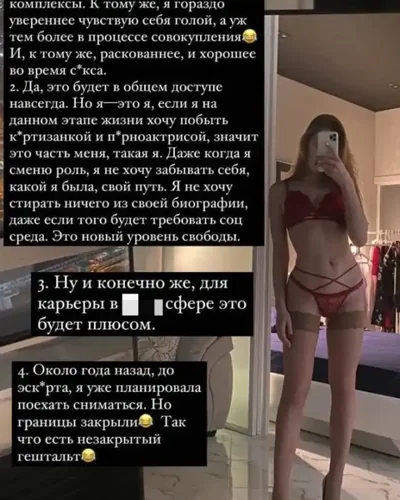Слив Ангелины Робин Гуд